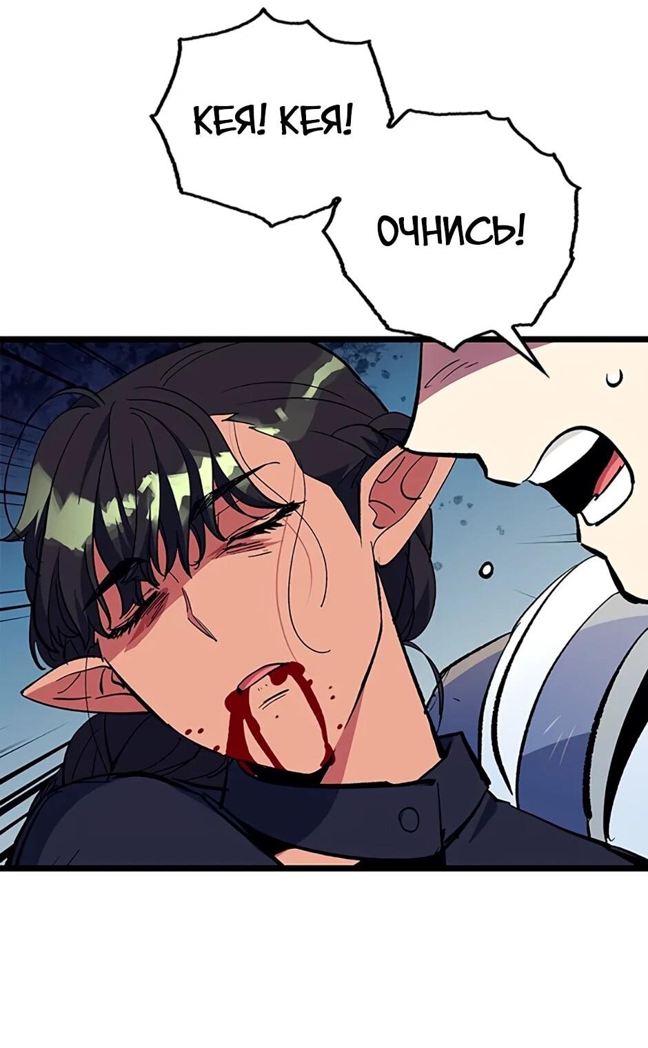 Манга Счастливчик - Глава 74 Страница 35