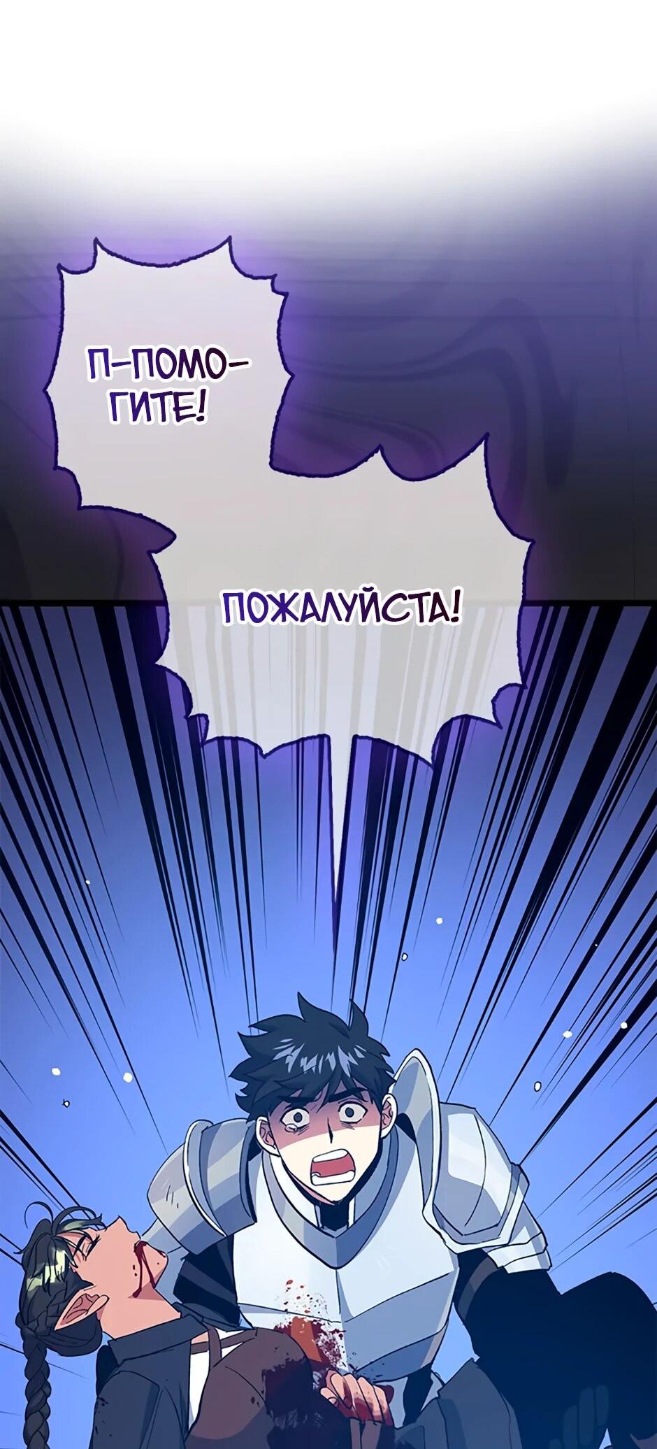 Манга Счастливчик - Глава 74 Страница 44