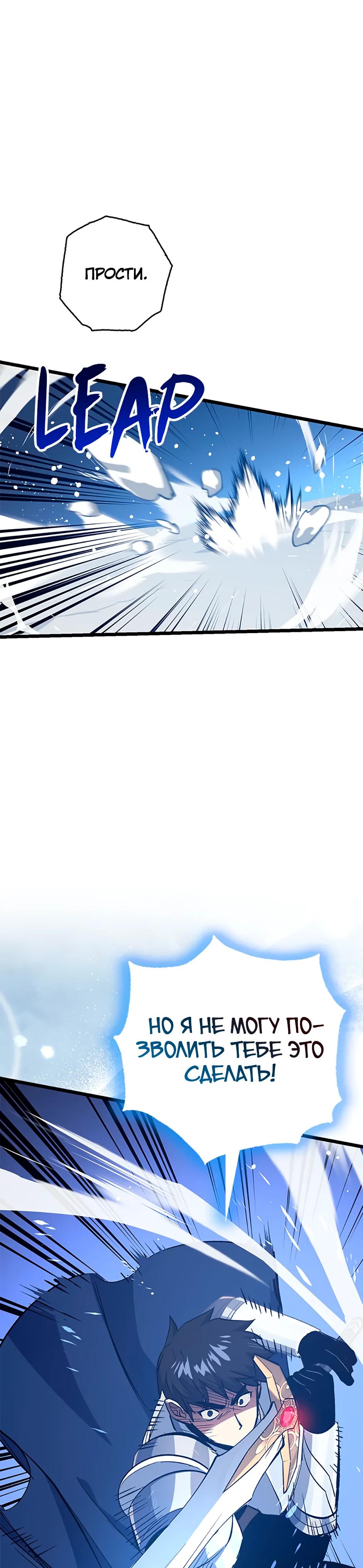 Манга Счастливчик - Глава 75 Страница 20