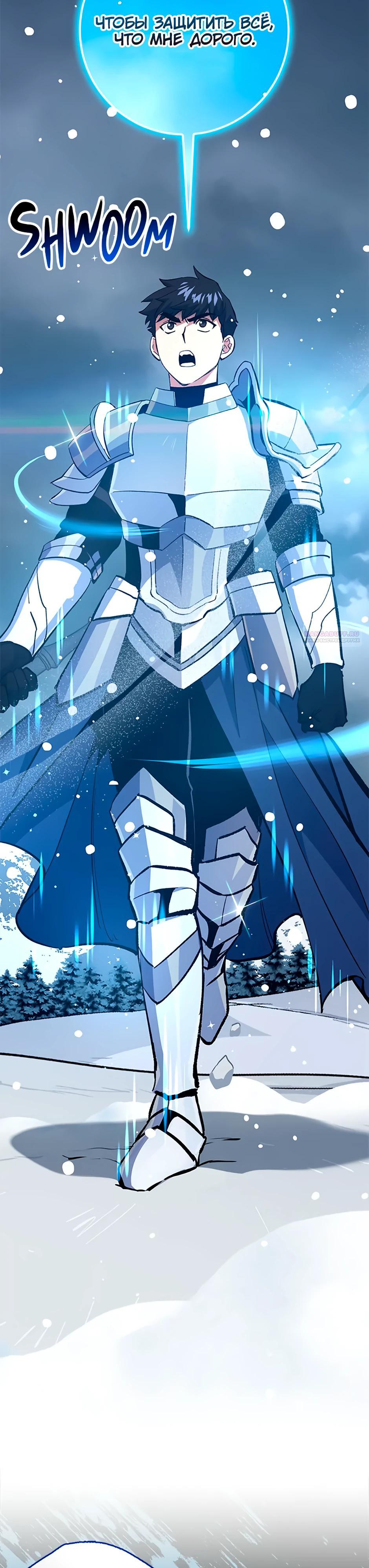 Манга Счастливчик - Глава 75 Страница 14