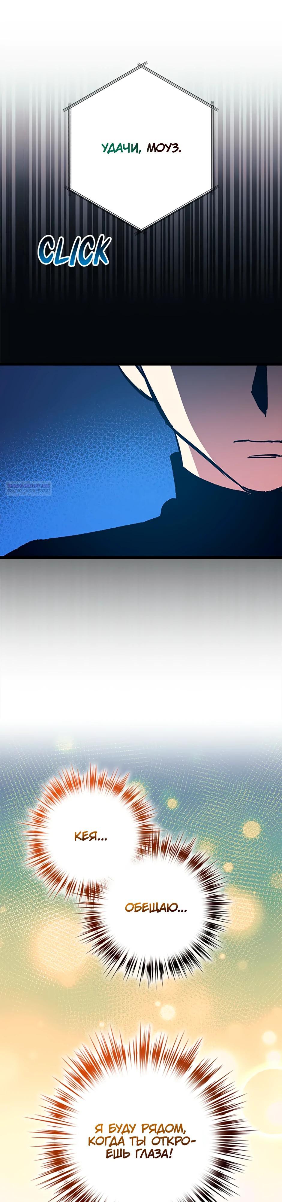 Манга Счастливчик - Глава 75 Страница 6