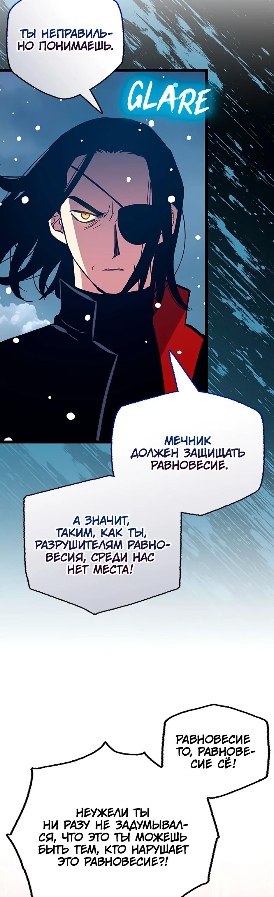 Манга Счастливчик - Глава 75 Страница 15