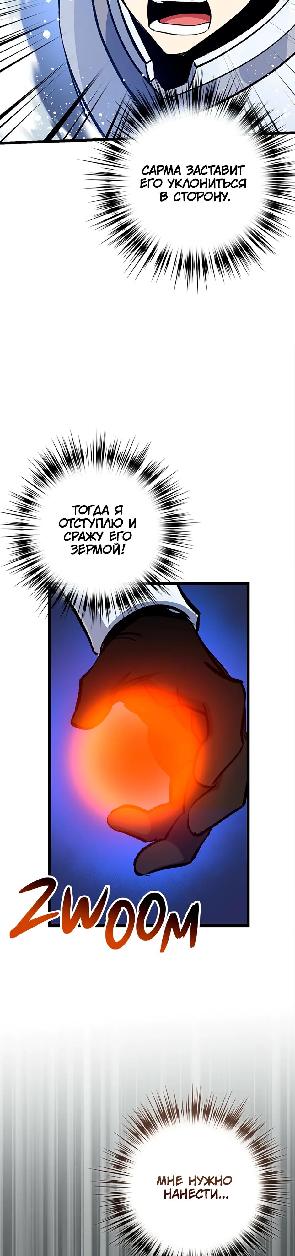 Манга Счастливчик - Глава 75 Страница 29