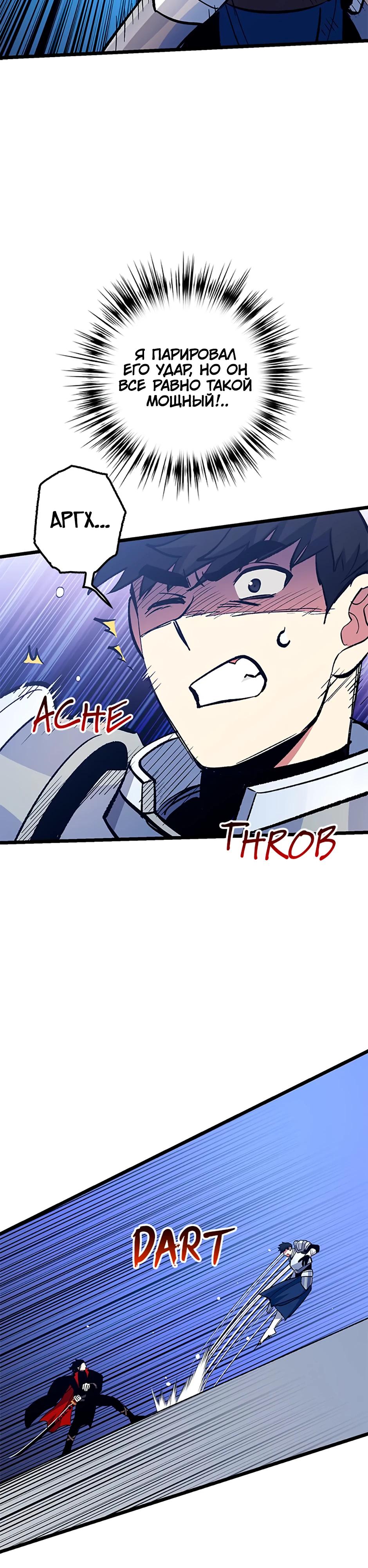 Манга Счастливчик - Глава 75 Страница 23