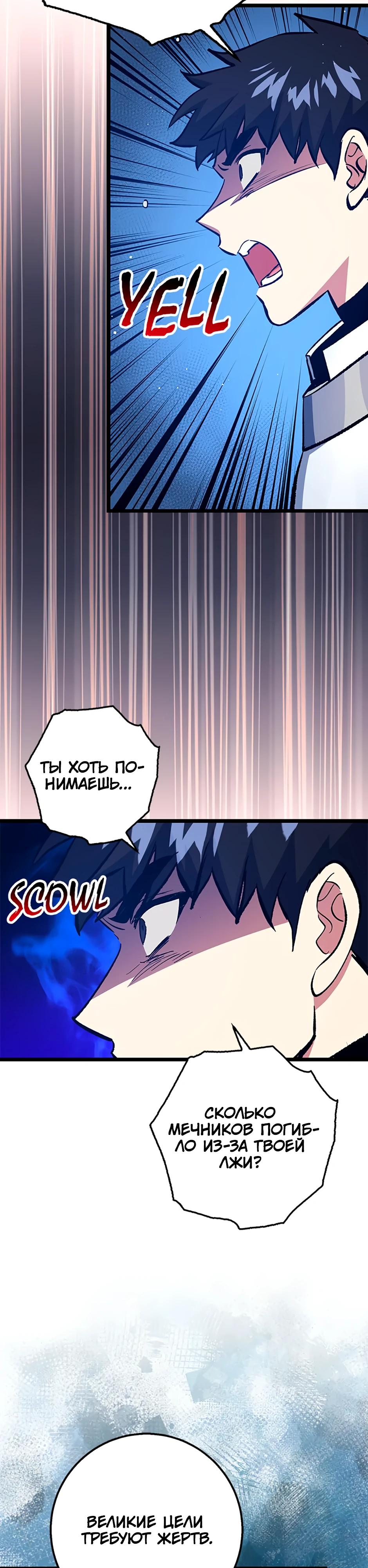 Манга Счастливчик - Глава 75 Страница 16