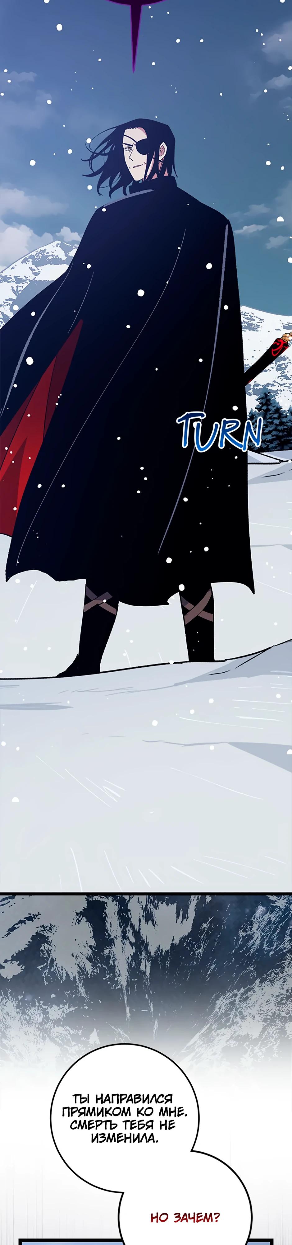 Манга Счастливчик - Глава 75 Страница 12