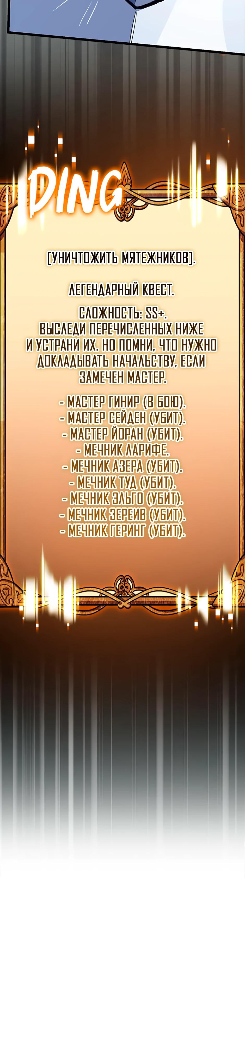 Манга Счастливчик - Глава 75 Страница 19