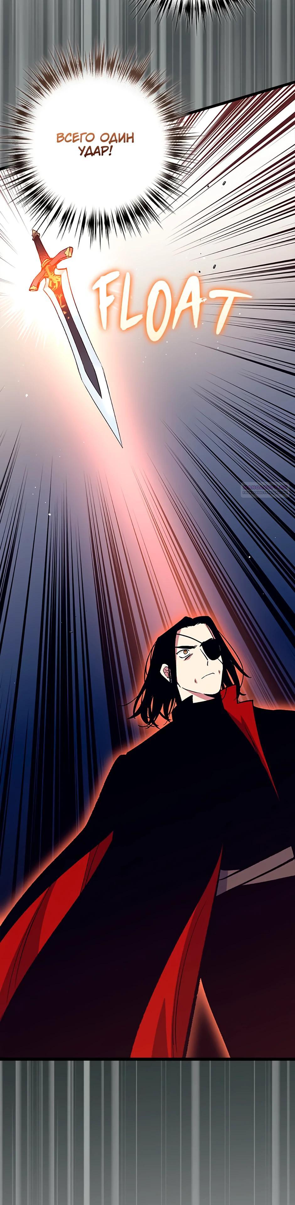 Манга Счастливчик - Глава 75 Страница 30