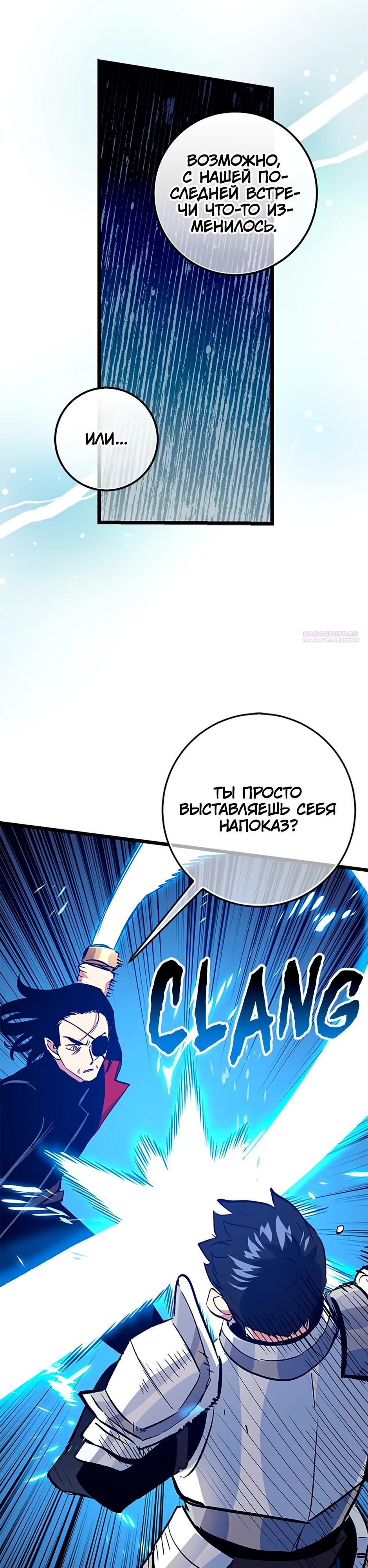 Манга Счастливчик - Глава 75 Страница 22