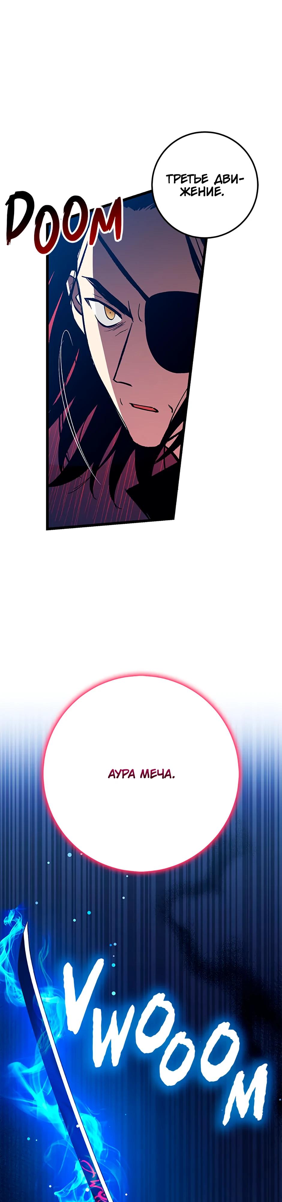 Манга Счастливчик - Глава 75 Страница 24