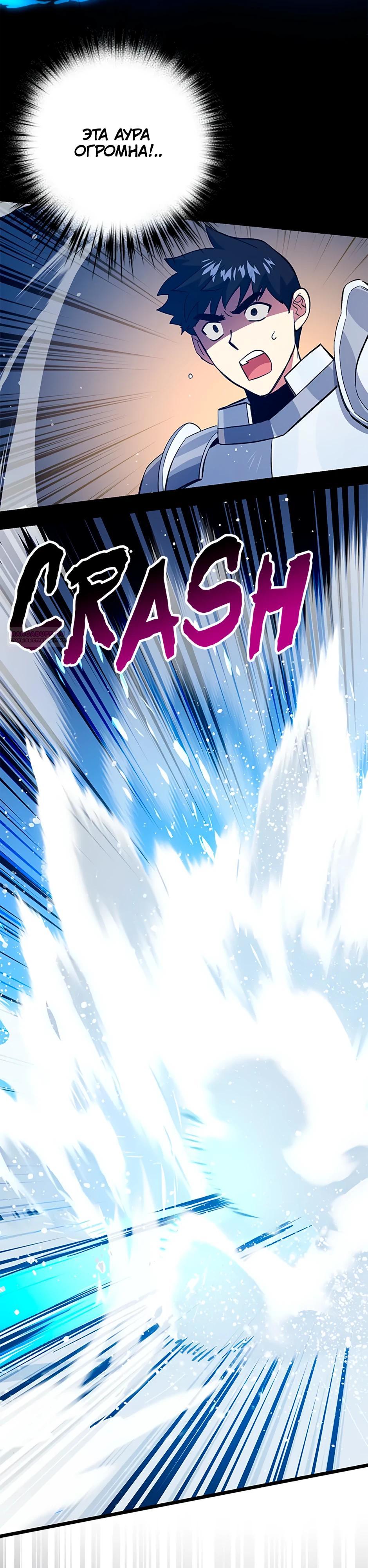 Манга Счастливчик - Глава 75 Страница 26