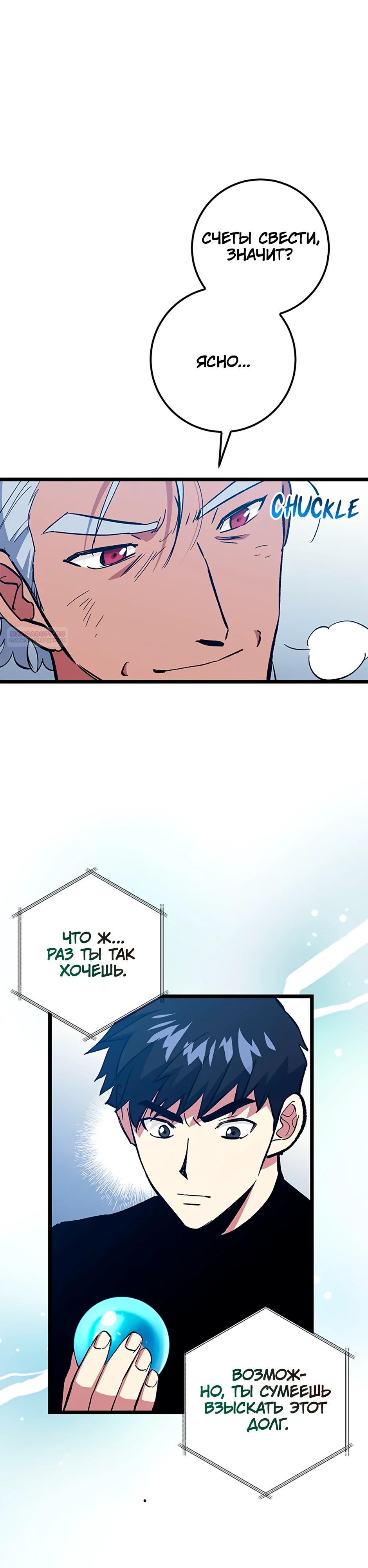 Манга Счастливчик - Глава 75 Страница 2