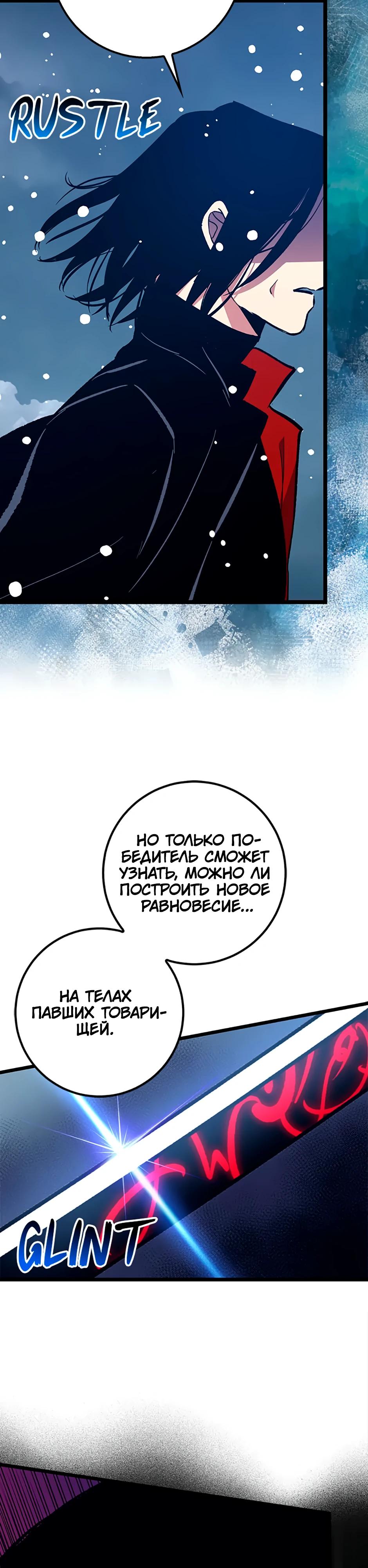 Манга Счастливчик - Глава 75 Страница 17
