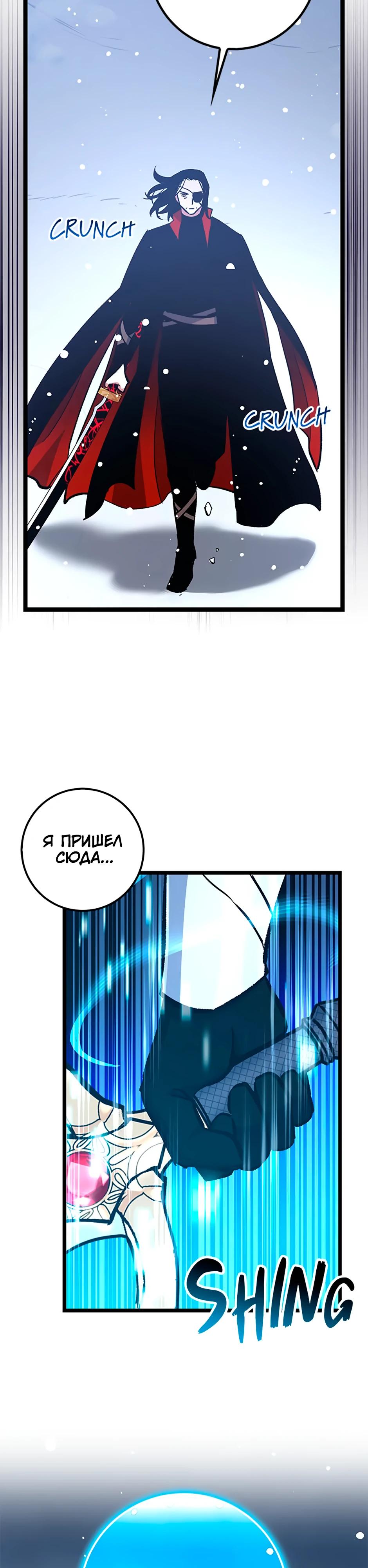 Манга Счастливчик - Глава 75 Страница 13