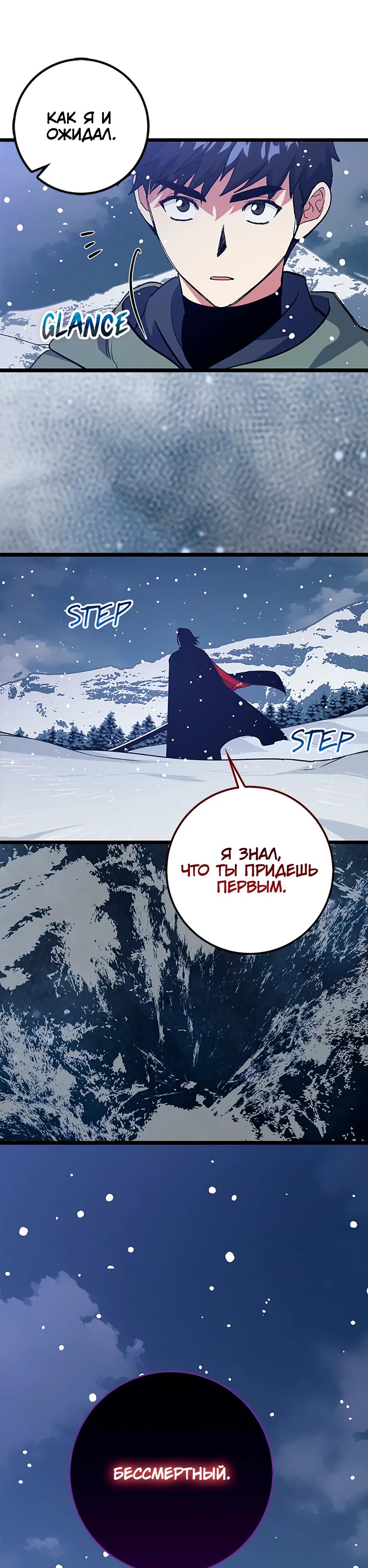 Манга Счастливчик - Глава 75 Страница 11