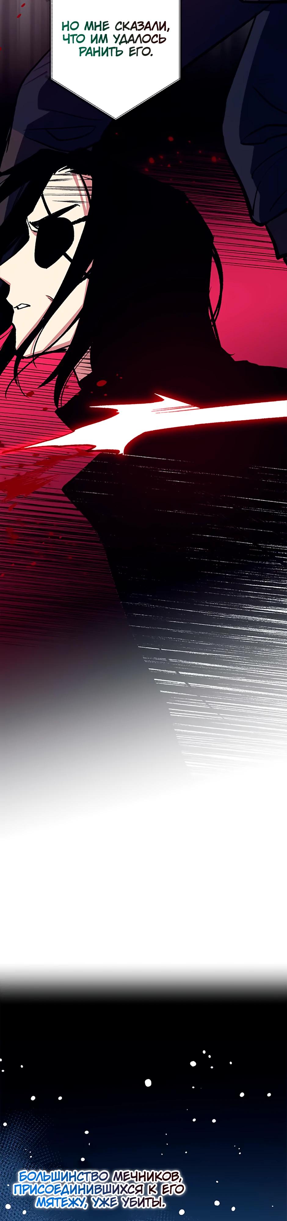 Манга Счастливчик - Глава 75 Страница 4