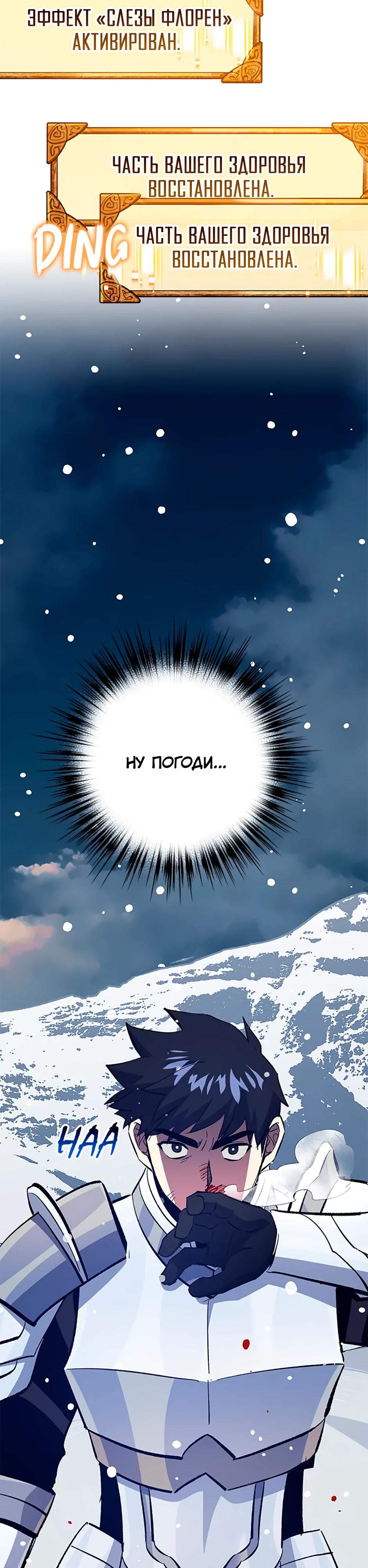 Манга Счастливчик - Глава 75 Страница 37