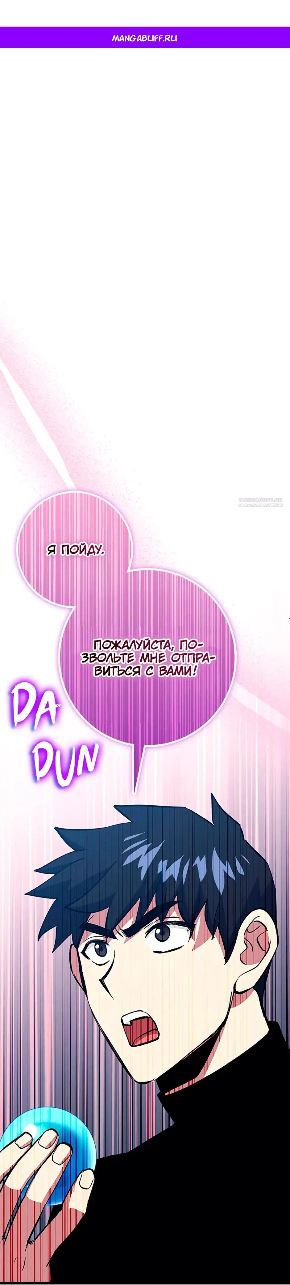 Манга Счастливчик - Глава 75 Страница 1