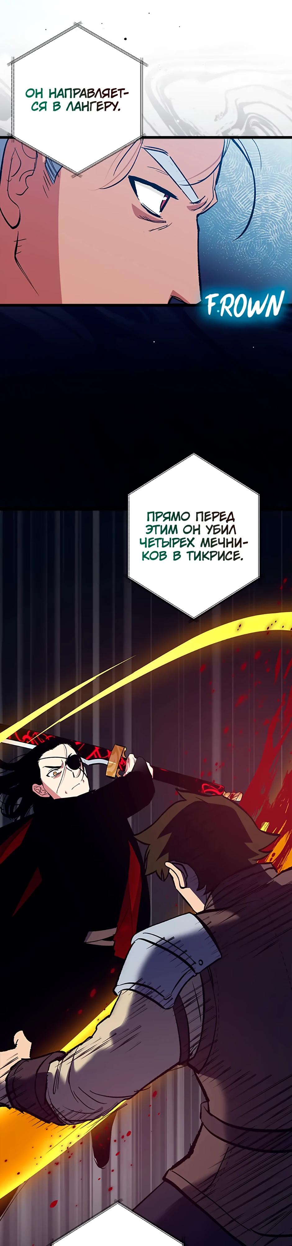 Манга Счастливчик - Глава 75 Страница 3