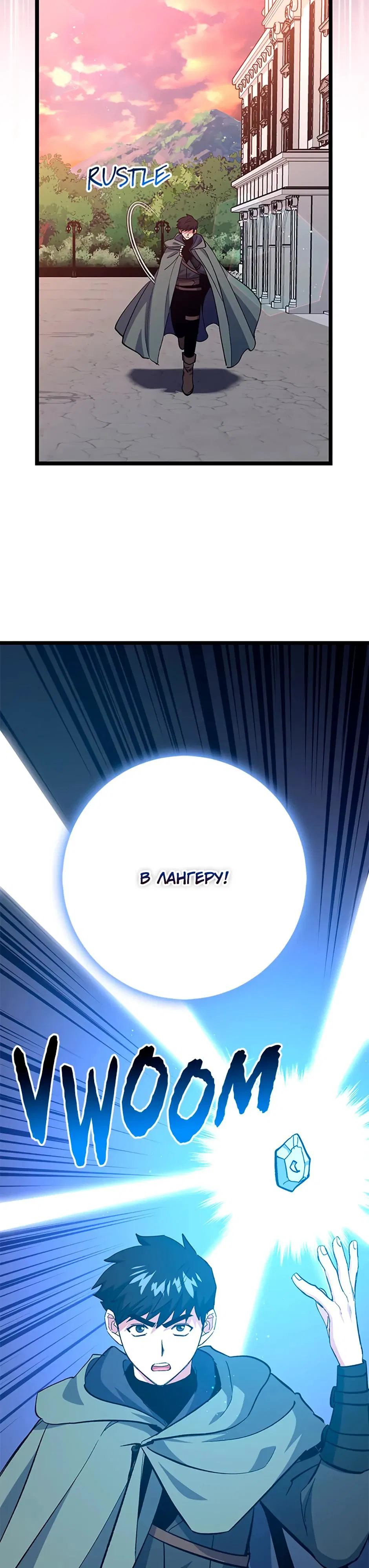 Манга Счастливчик - Глава 75 Страница 8