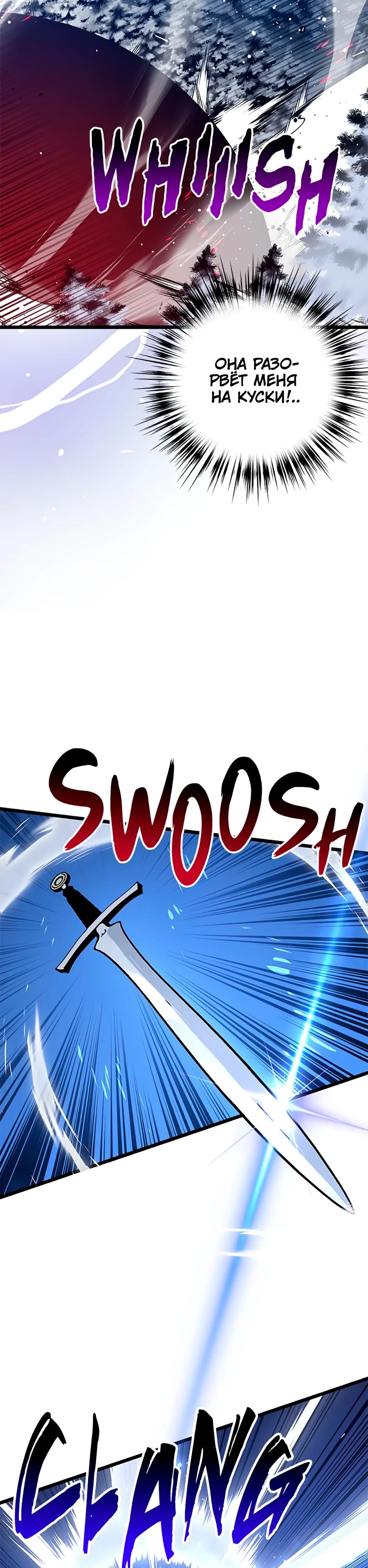 Манга Счастливчик - Глава 76 Страница 24