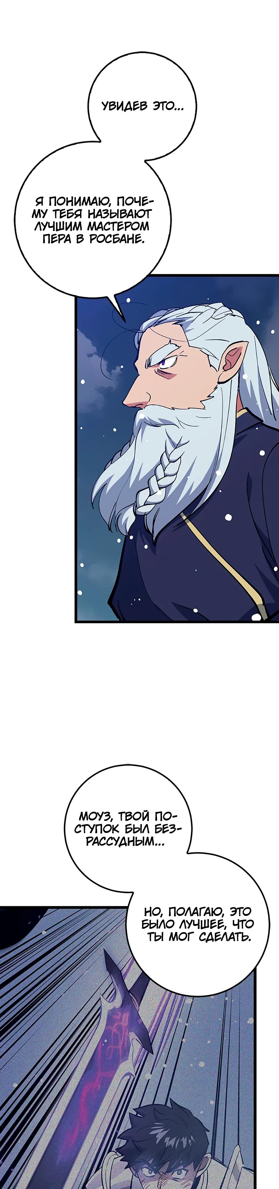 Манга Счастливчик - Глава 76 Страница 31