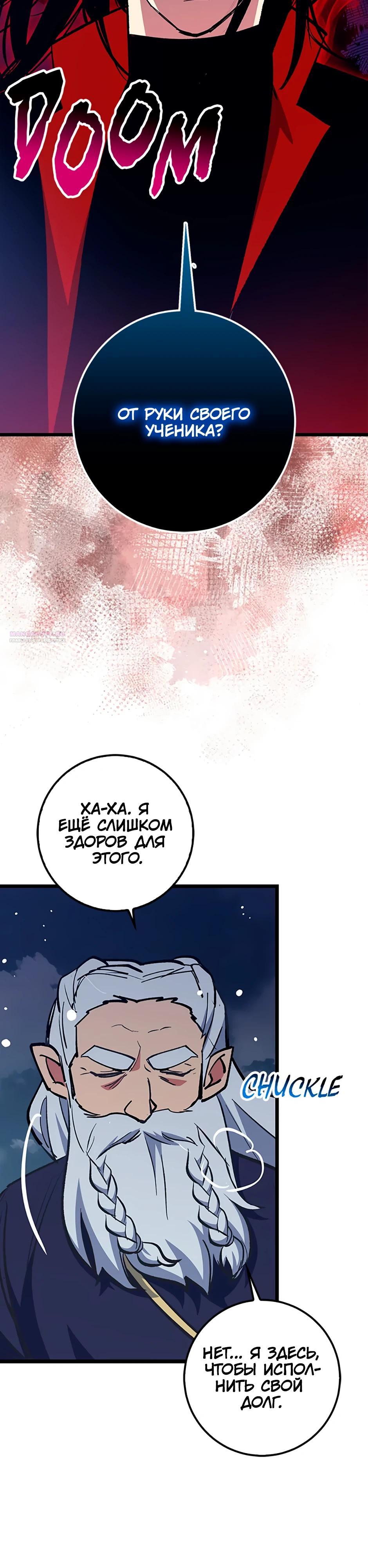 Манга Счастливчик - Глава 76 Страница 34