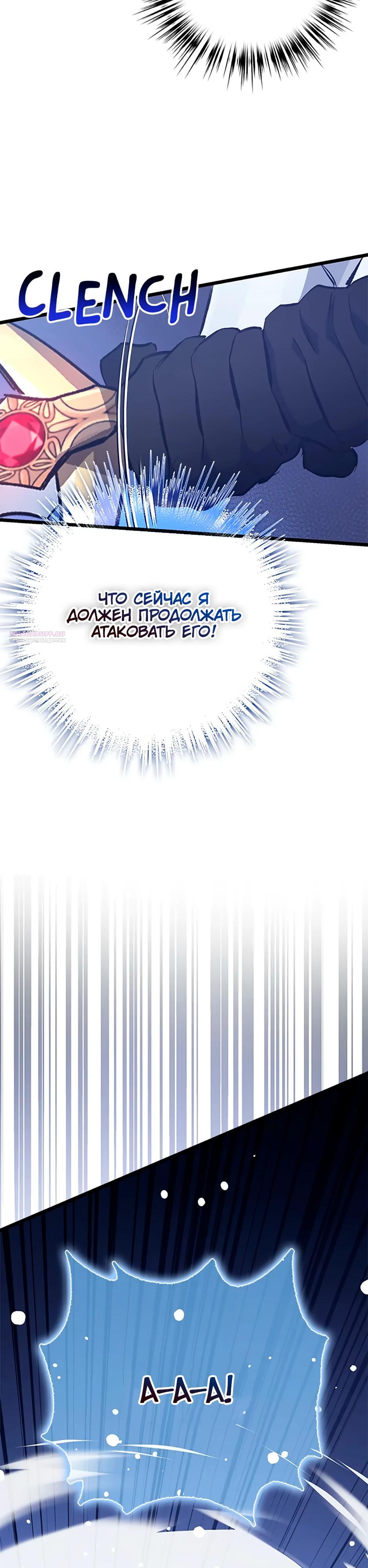 Манга Счастливчик - Глава 76 Страница 2