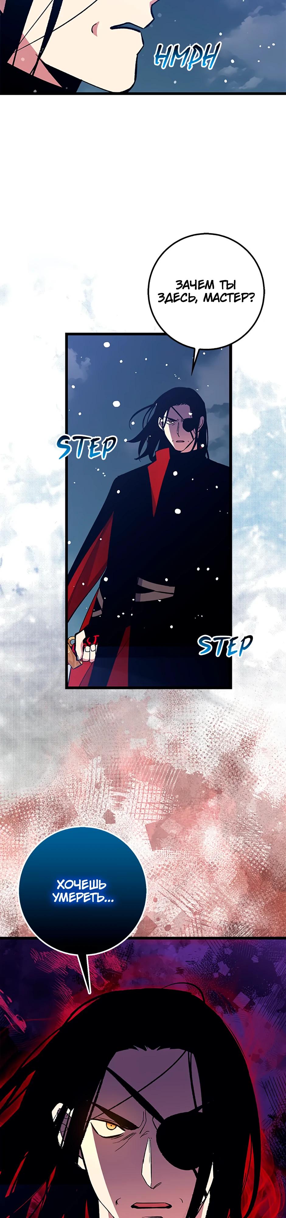 Манга Счастливчик - Глава 76 Страница 33