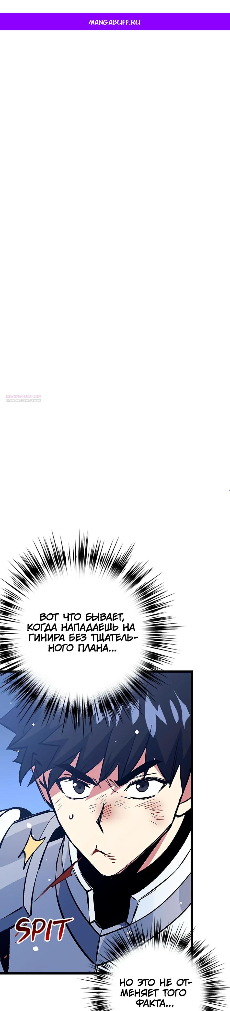 Манга Счастливчик - Глава 76 Страница 1