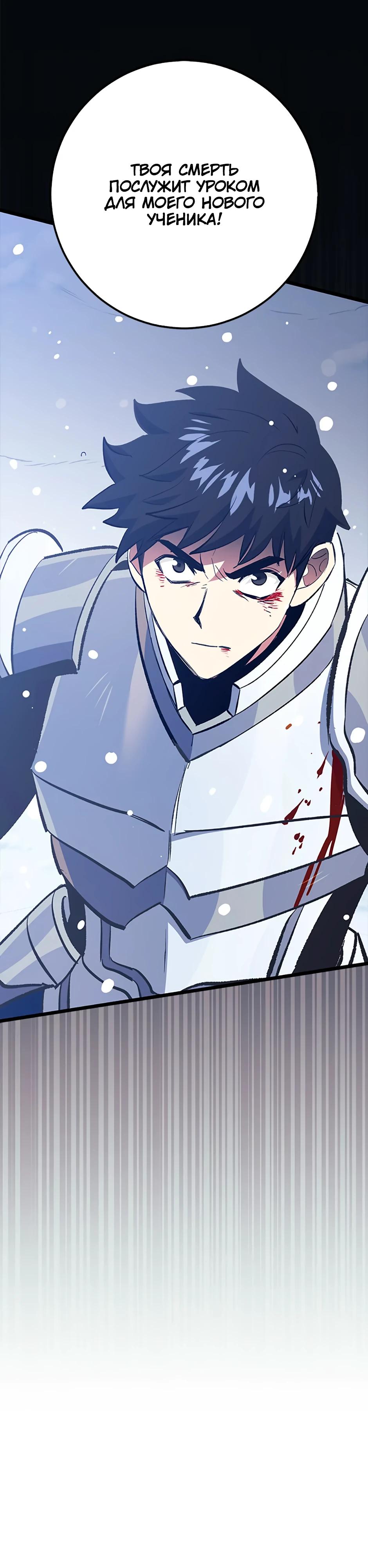 Манга Счастливчик - Глава 76 Страница 36