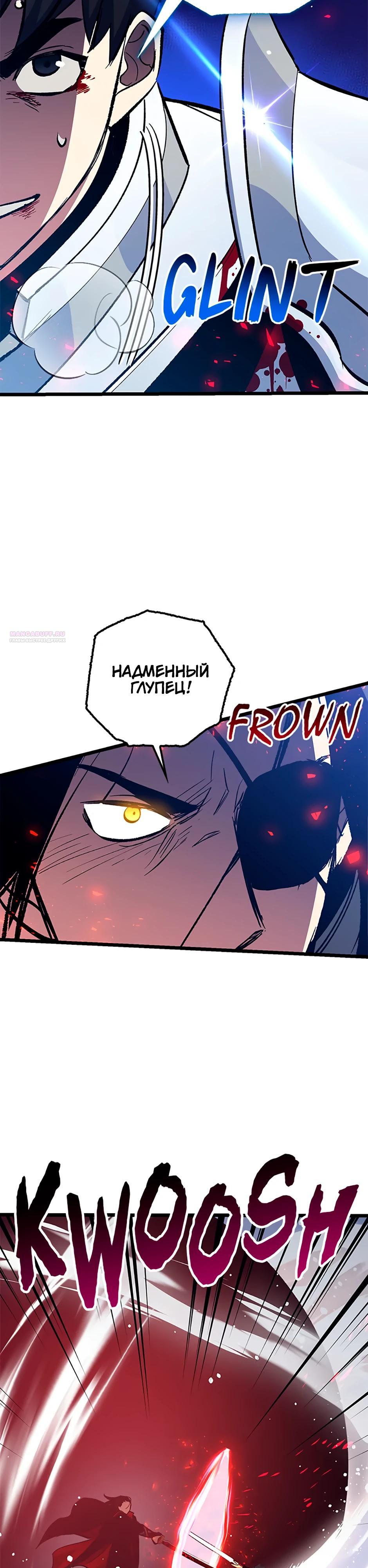 Манга Счастливчик - Глава 76 Страница 22