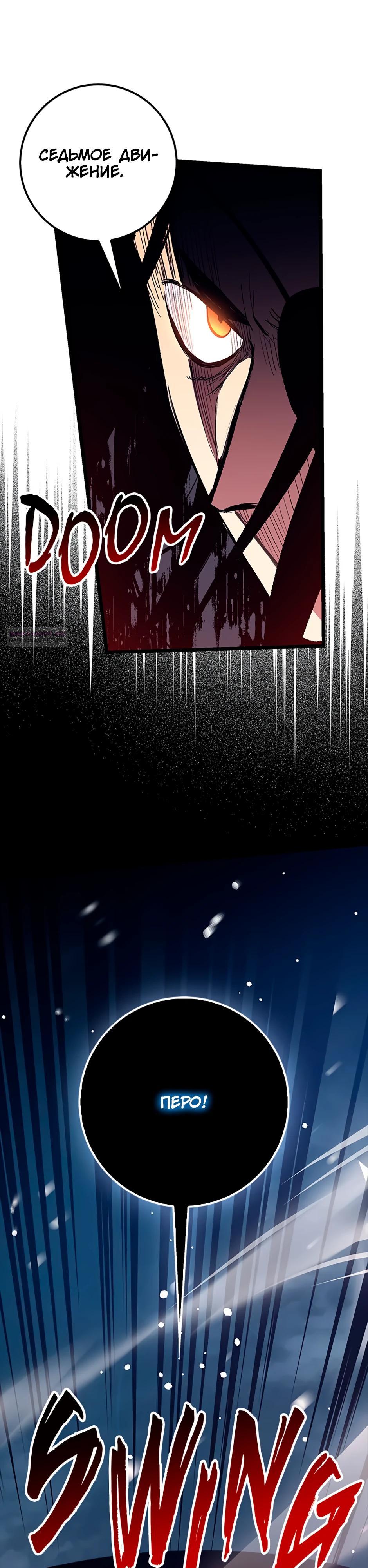 Манга Счастливчик - Глава 76 Страница 6