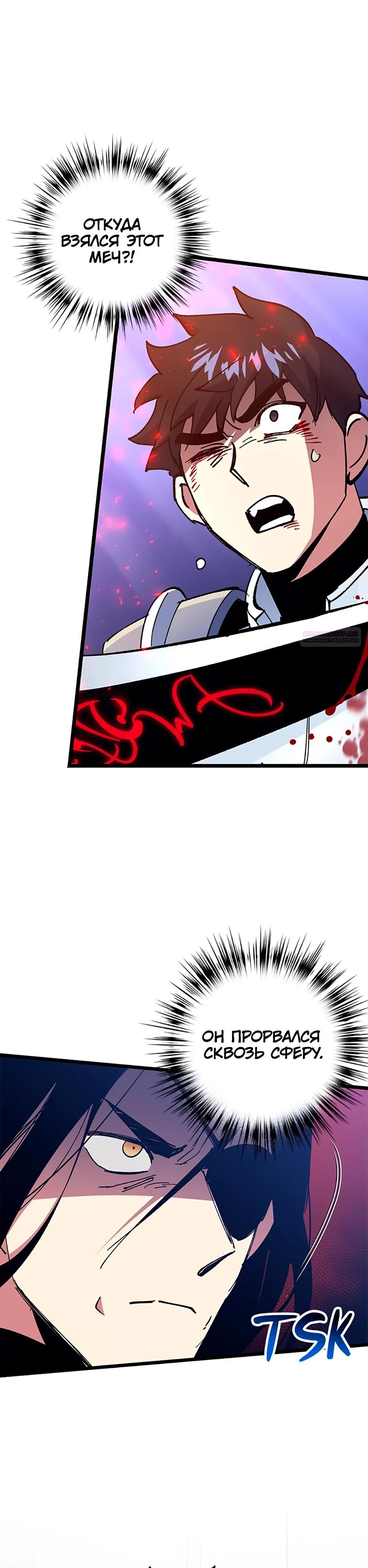 Манга Счастливчик - Глава 76 Страница 26