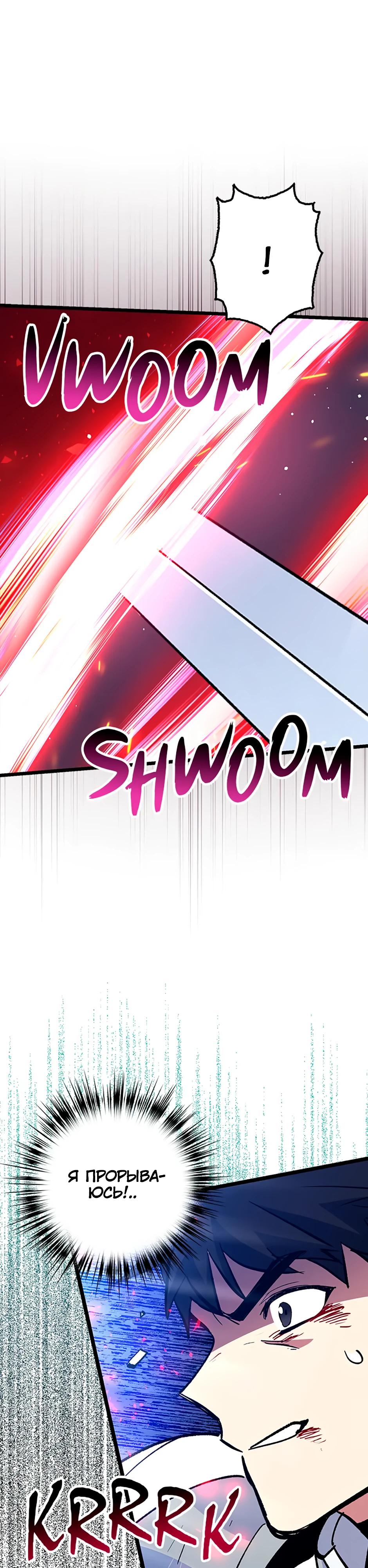 Манга Счастливчик - Глава 76 Страница 17