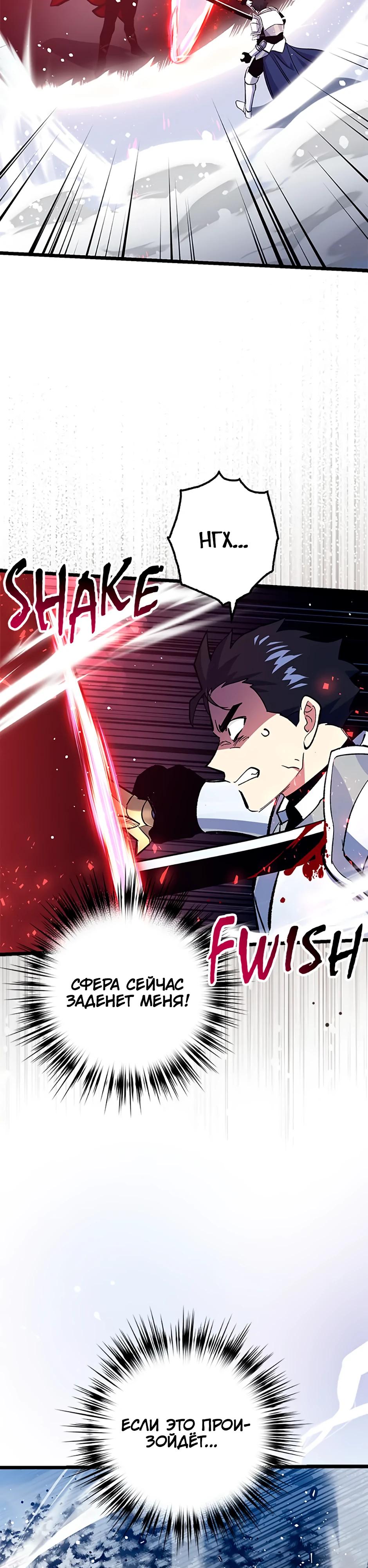 Манга Счастливчик - Глава 76 Страница 23