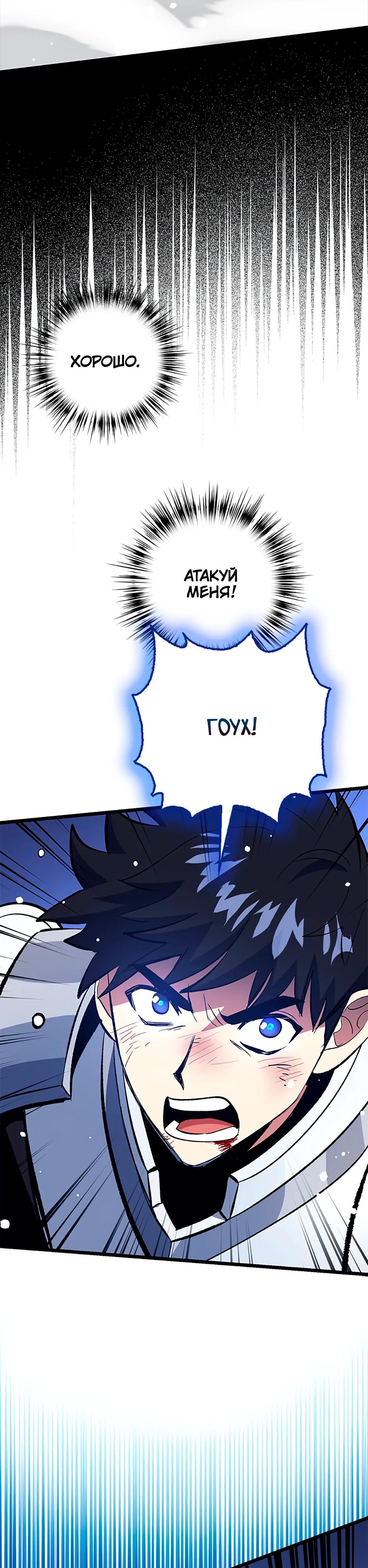 Манга Счастливчик - Глава 76 Страница 8