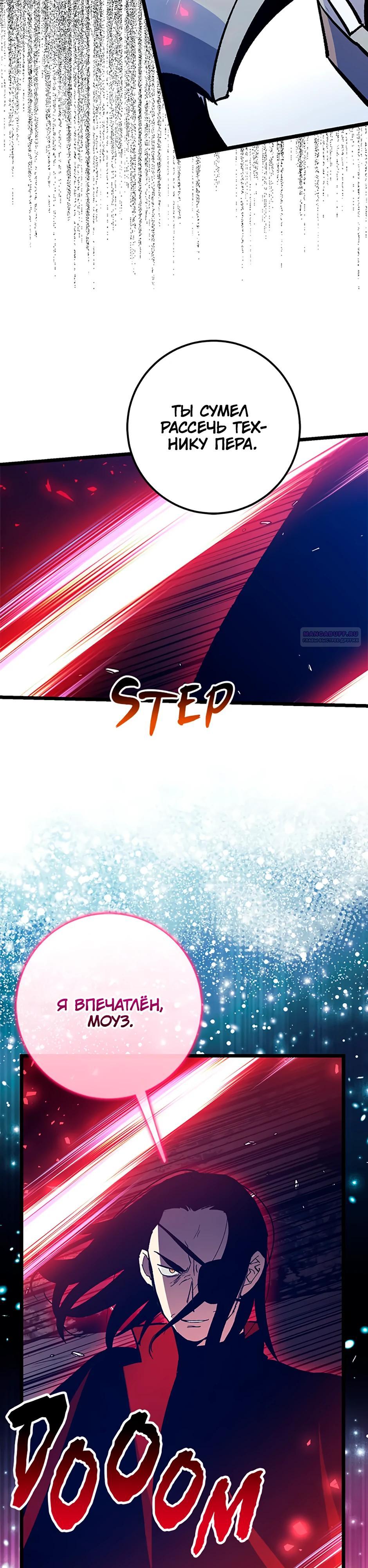 Манга Счастливчик - Глава 76 Страница 18