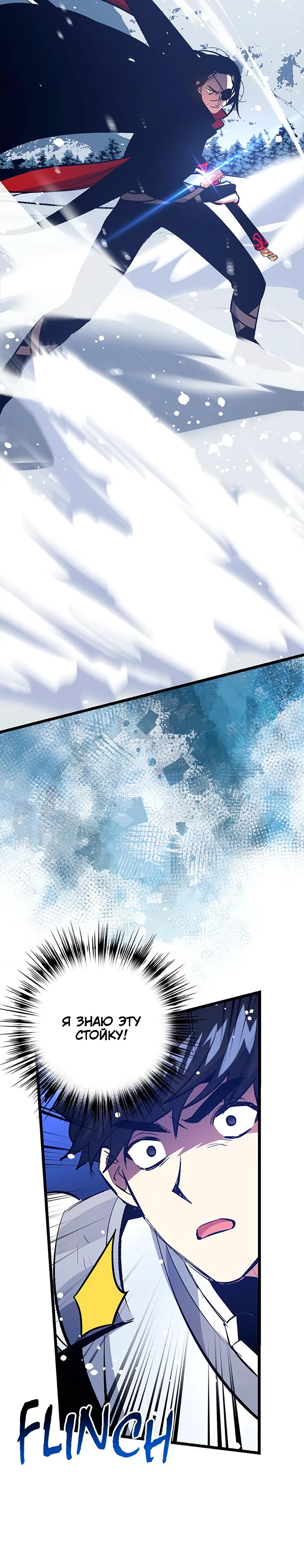 Манга Счастливчик - Глава 76 Страница 5