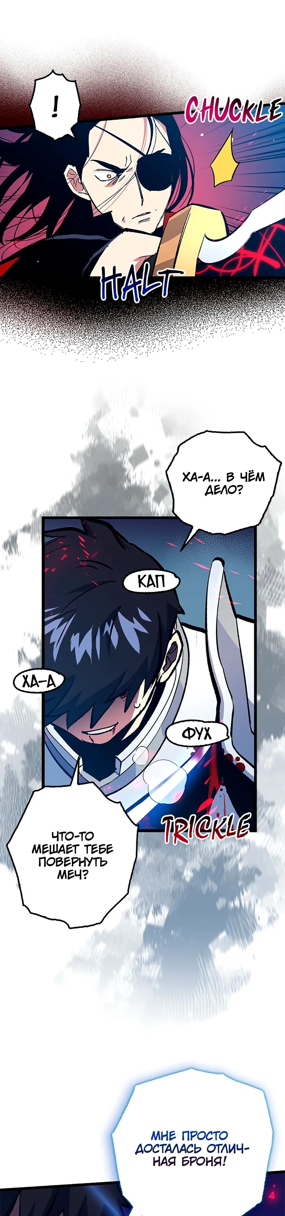 Манга Счастливчик - Глава 76 Страница 21