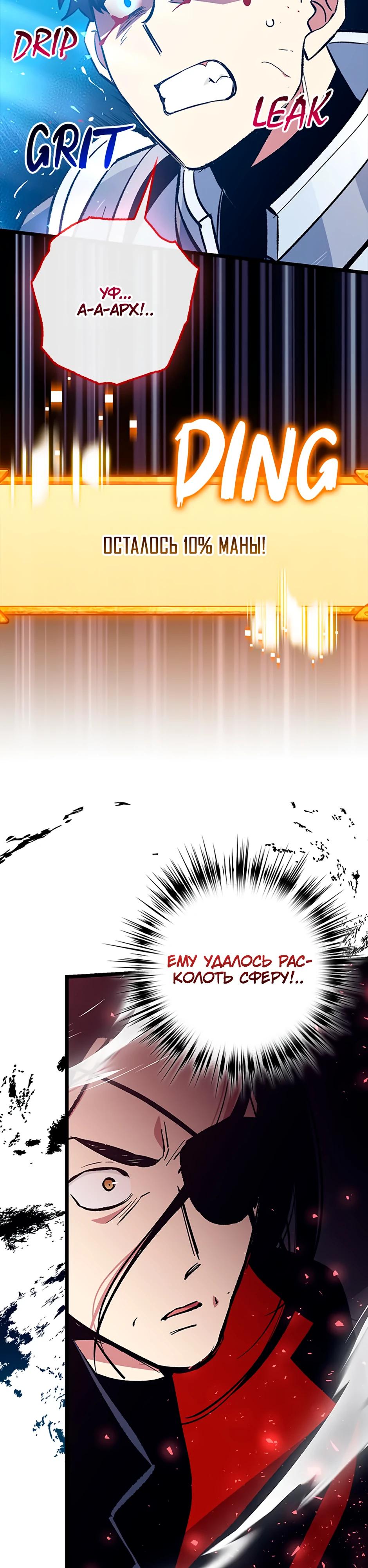 Манга Счастливчик - Глава 76 Страница 13