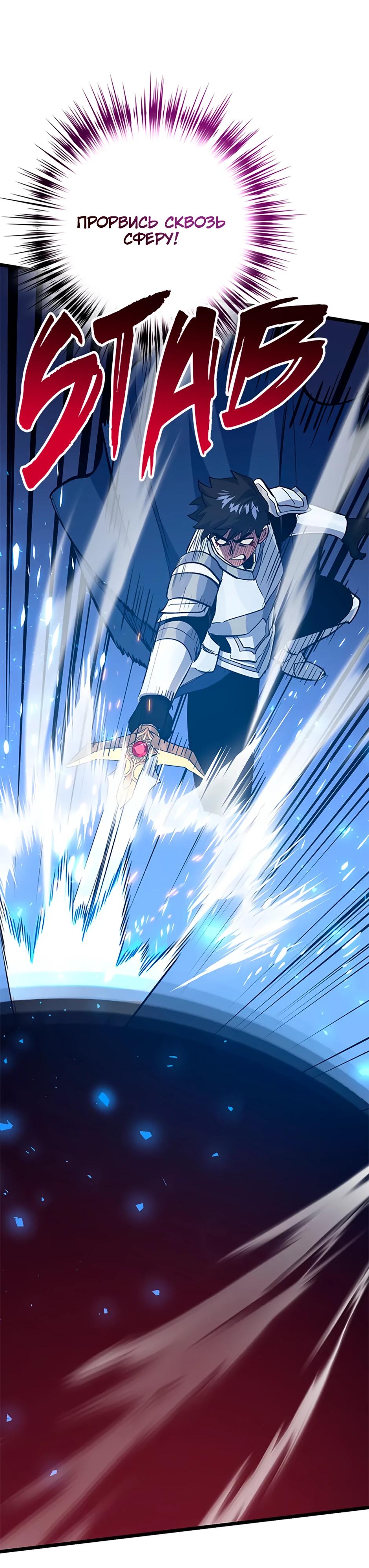 Манга Счастливчик - Глава 76 Страница 16