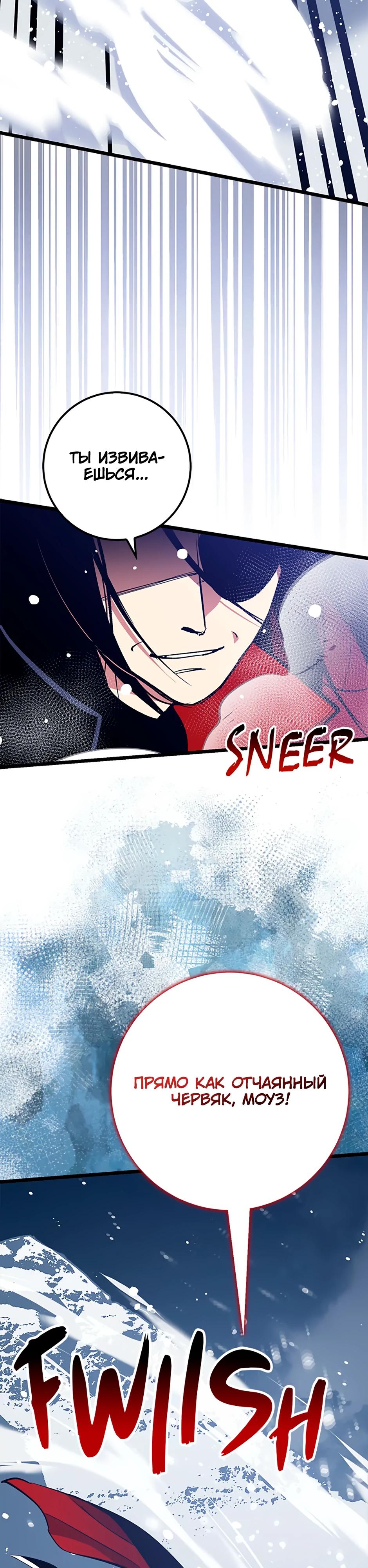 Манга Счастливчик - Глава 76 Страница 4