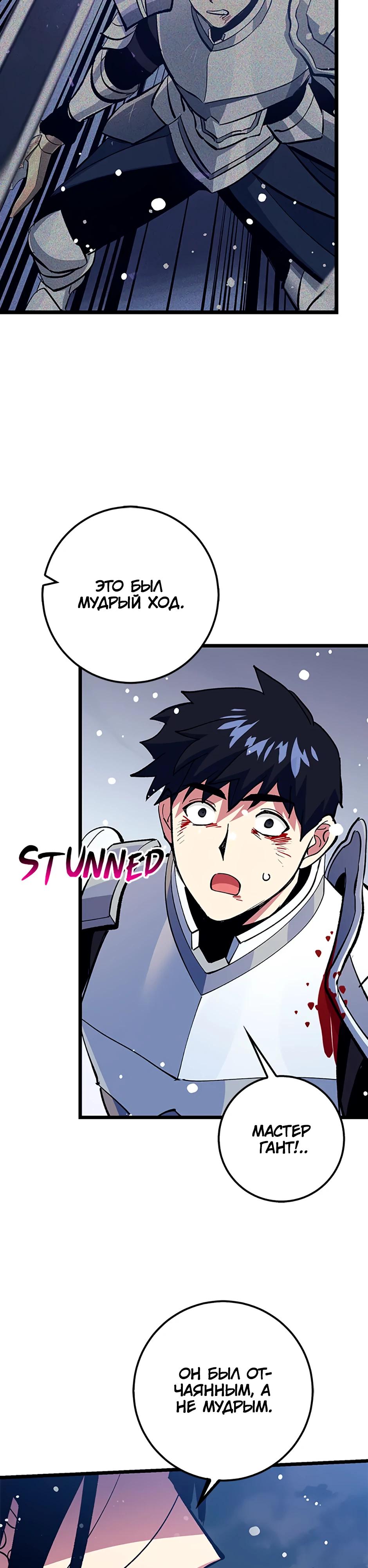 Манга Счастливчик - Глава 76 Страница 32