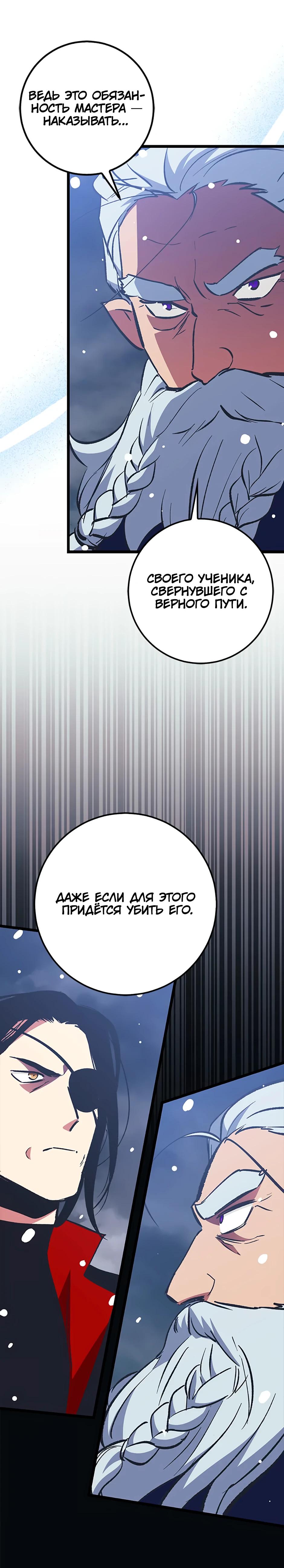 Манга Счастливчик - Глава 76 Страница 35