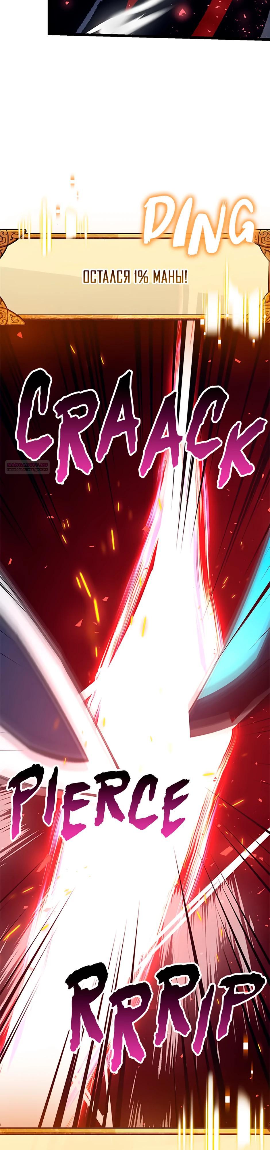 Манга Счастливчик - Глава 76 Страница 14