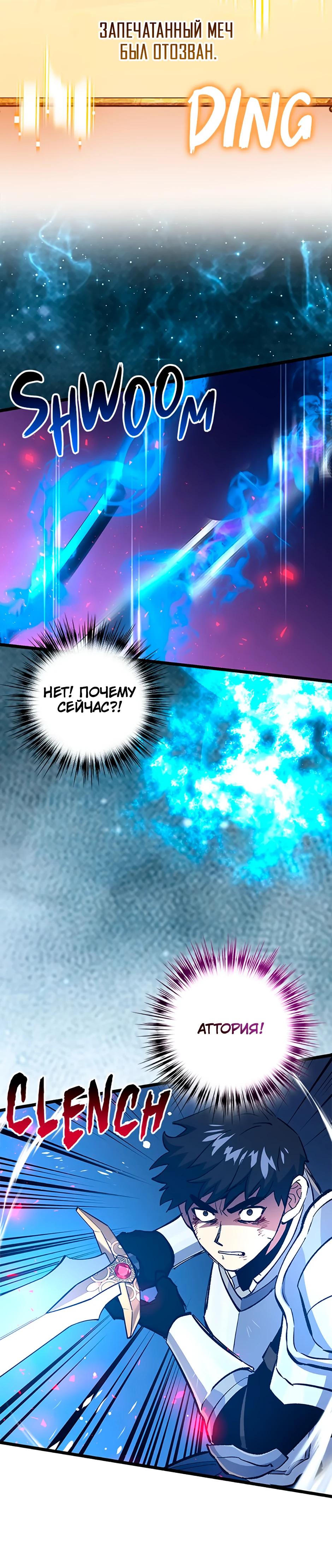 Манга Счастливчик - Глава 76 Страница 15