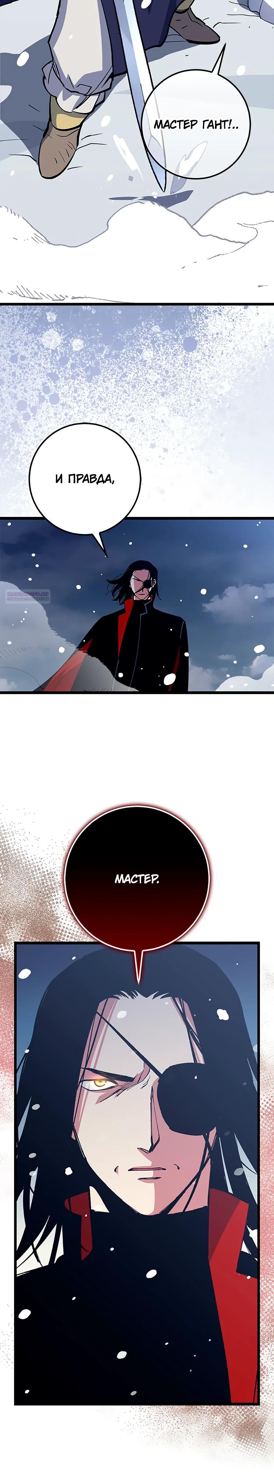 Манга Счастливчик - Глава 76 Страница 30