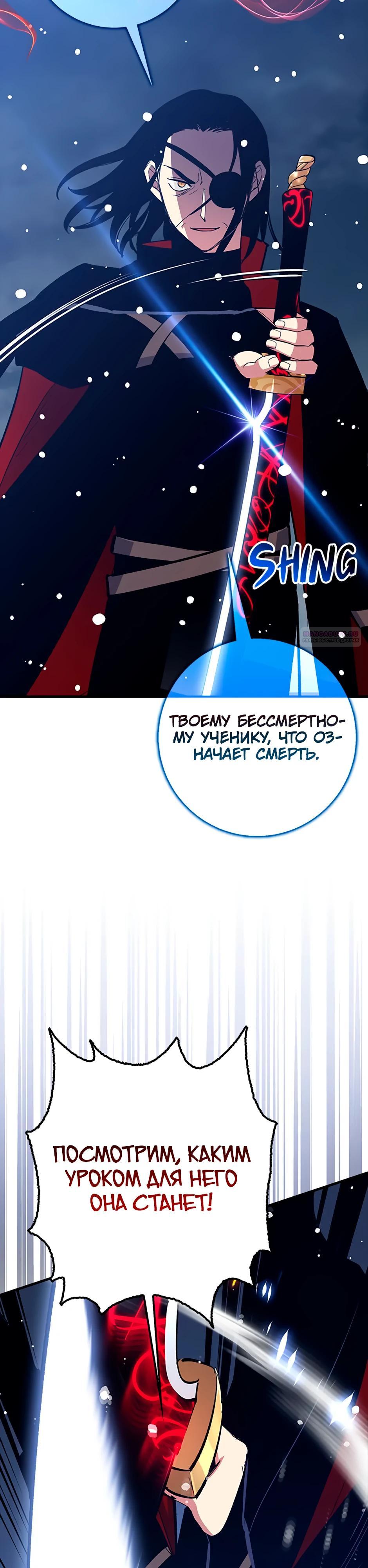 Манга Счастливчик - Глава 77 Страница 2