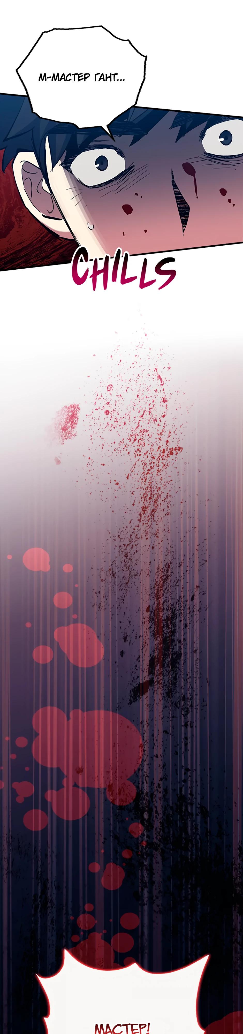 Манга Счастливчик - Глава 77 Страница 36